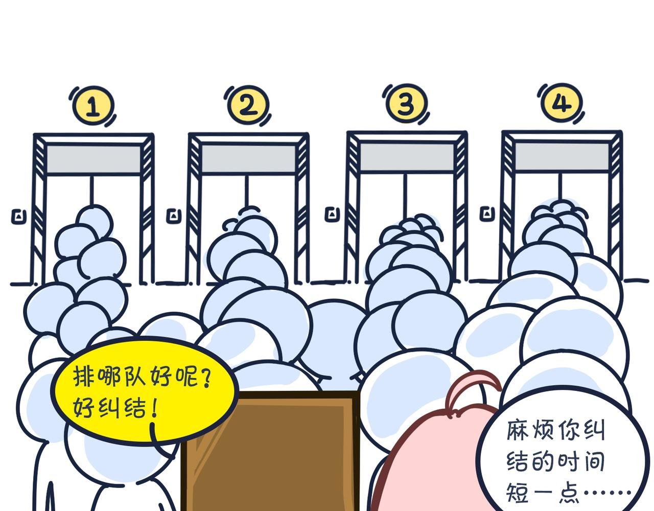 上班迟到的理由千千万！