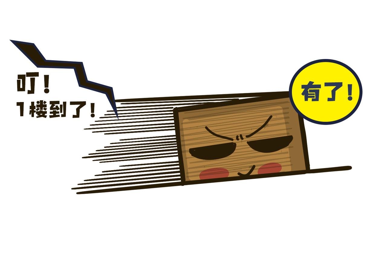 上班迟到的理由千千万！