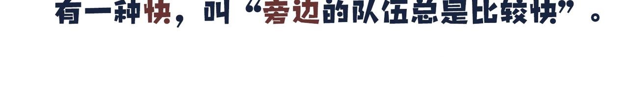 上班迟到的理由千千万！