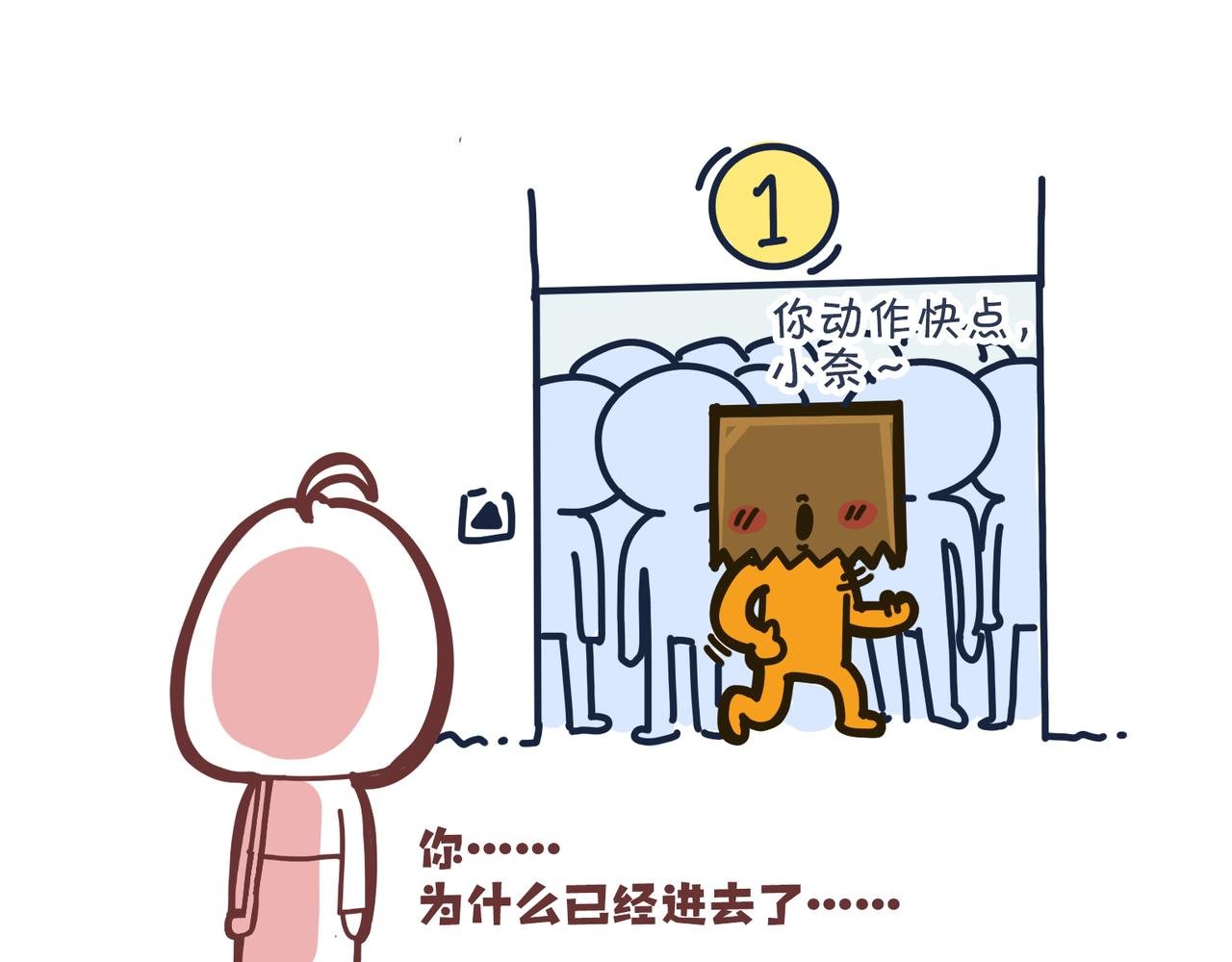 上班迟到的理由千千万！
