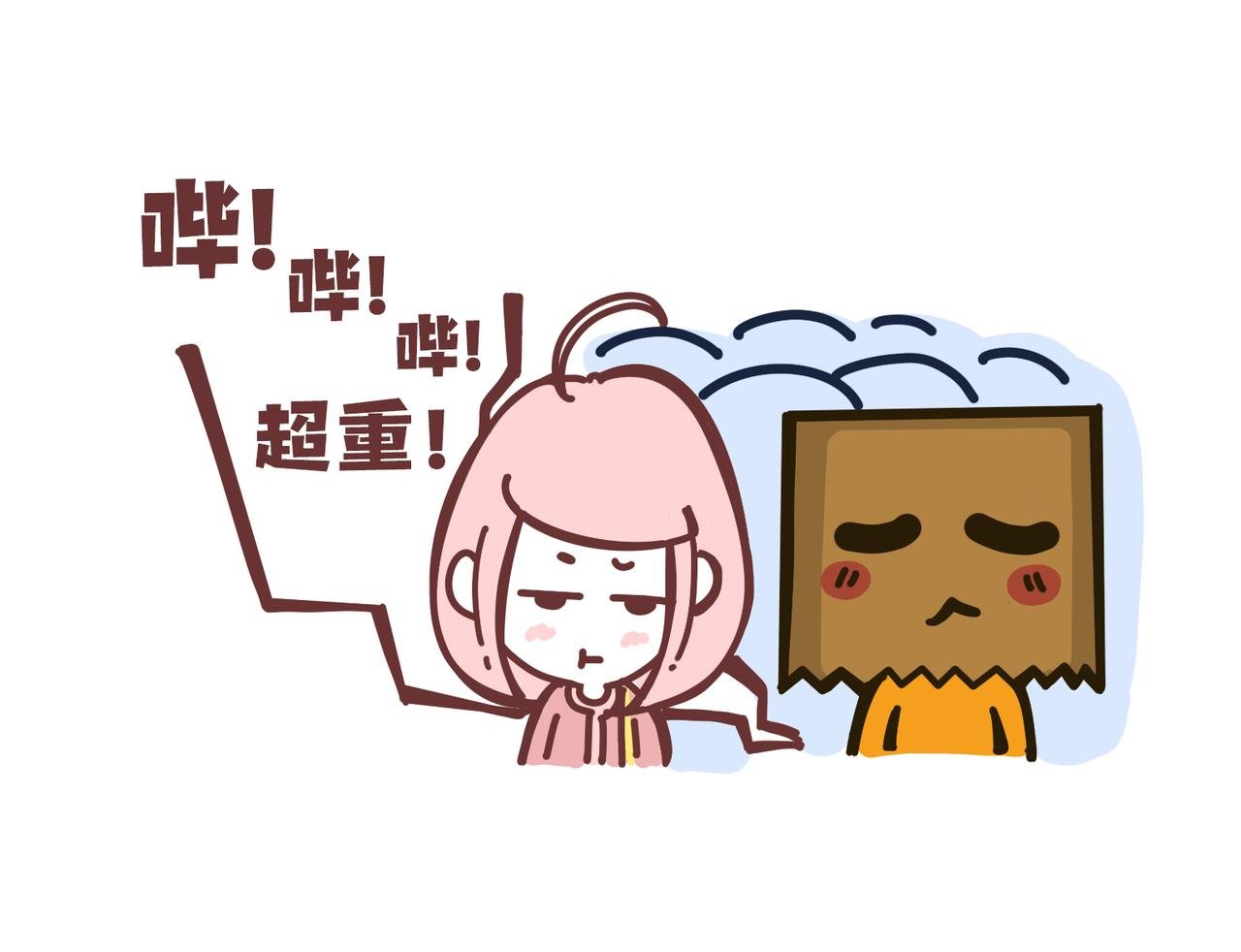 上班迟到的理由千千万！