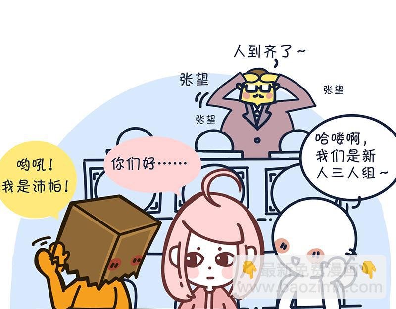 最TM招人烦的自我介绍