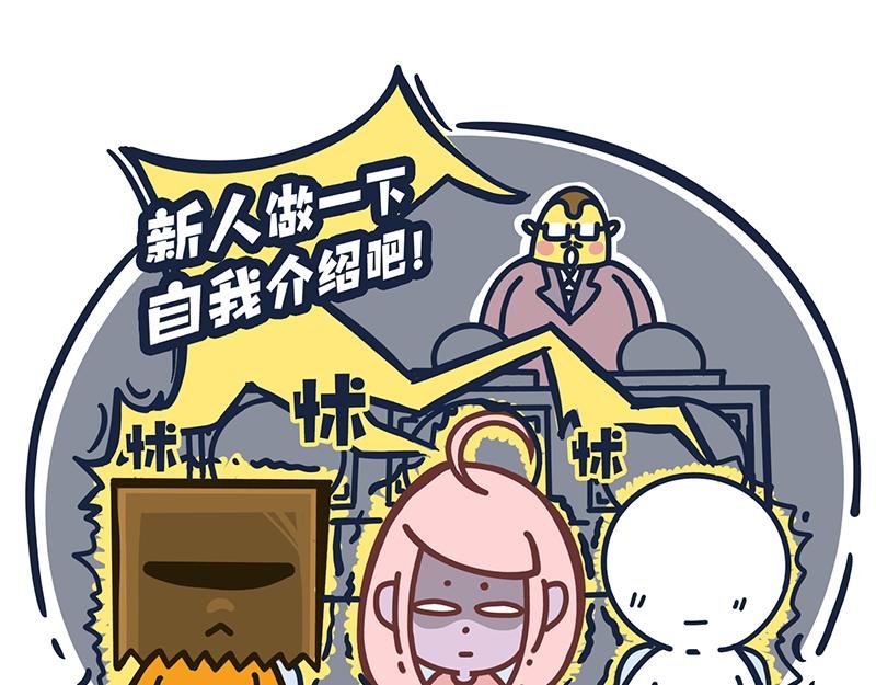最TM招人烦的自我介绍