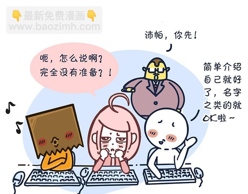 最TM招人烦的自我介绍