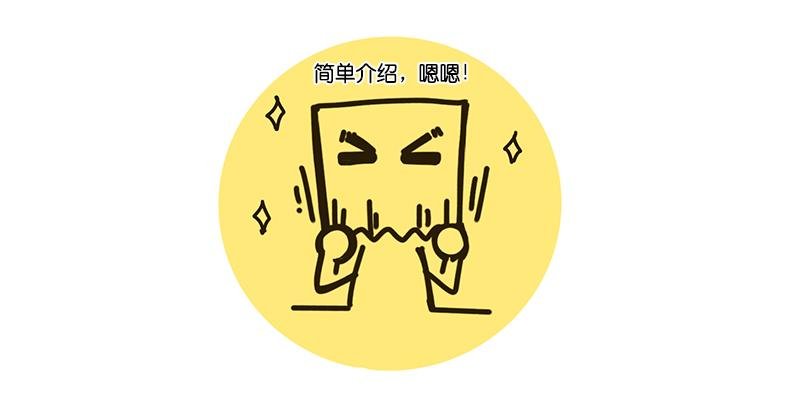 最TM招人烦的自我介绍