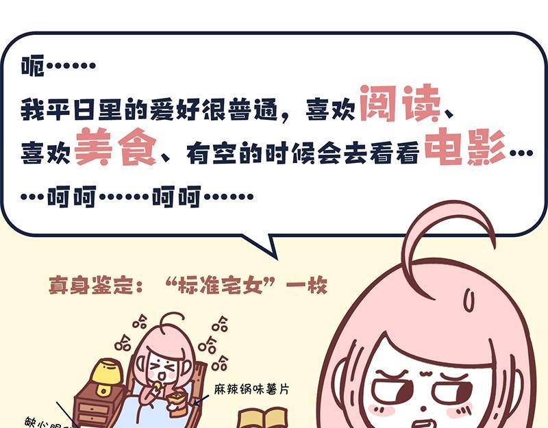 最TM招人烦的自我介绍