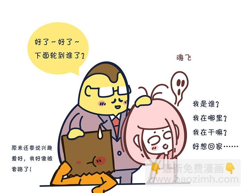 最TM招人烦的自我介绍