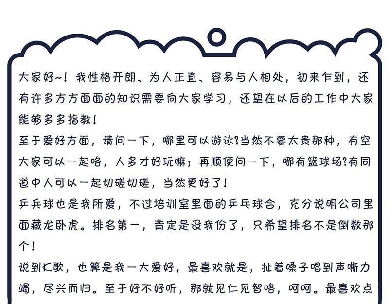 最TM招人烦的自我介绍
