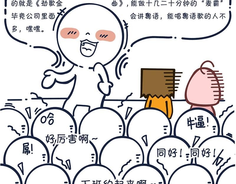最TM招人烦的自我介绍