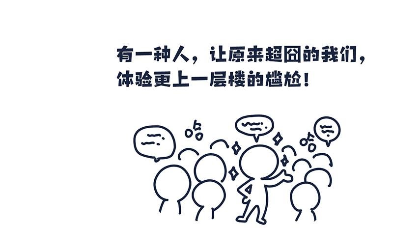 最TM招人烦的自我介绍