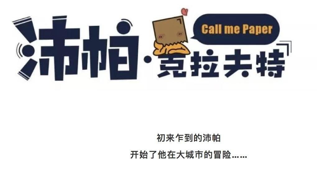第一话：大城市是冒险的开端