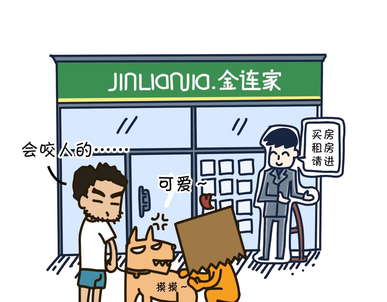 第一话：大城市是冒险的开端