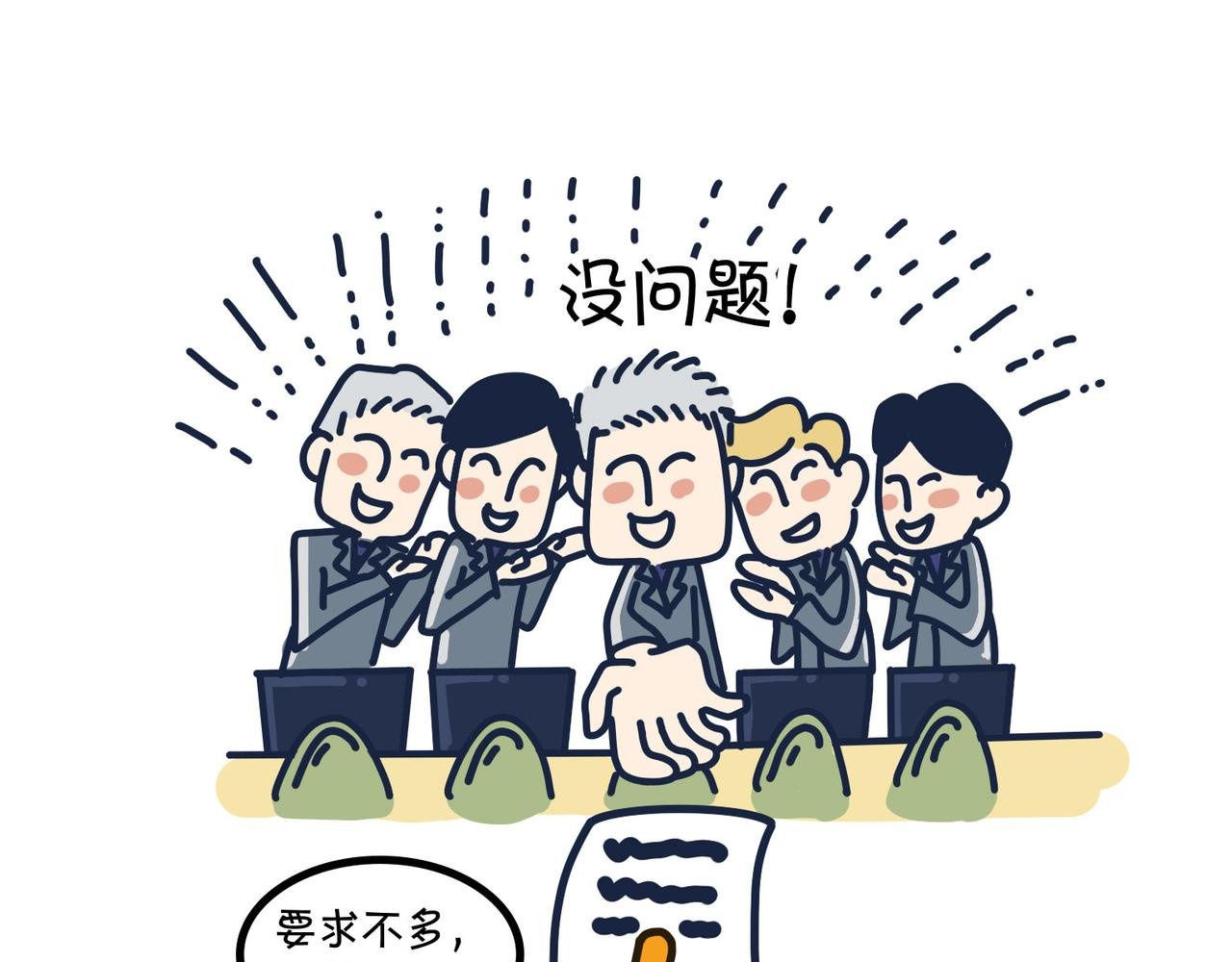第一话：大城市是冒险的开端