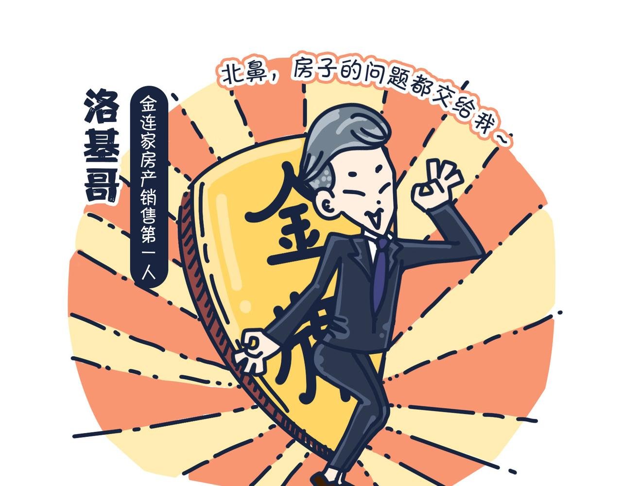 第一话：大城市是冒险的开端