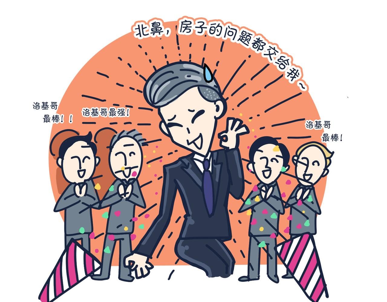 第一话：大城市是冒险的开端