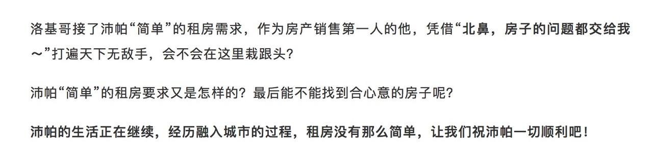 第一话：大城市是冒险的开端