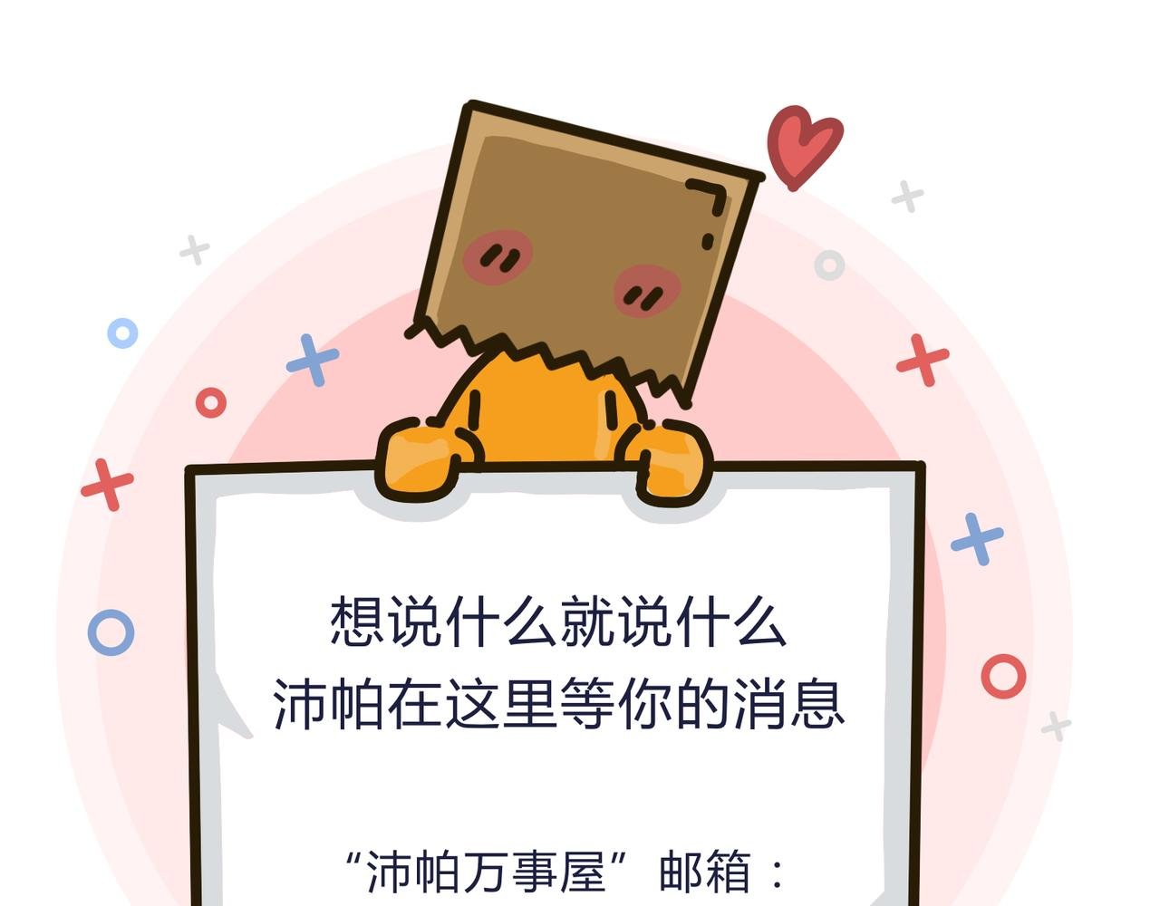 第一话：大城市是冒险的开端