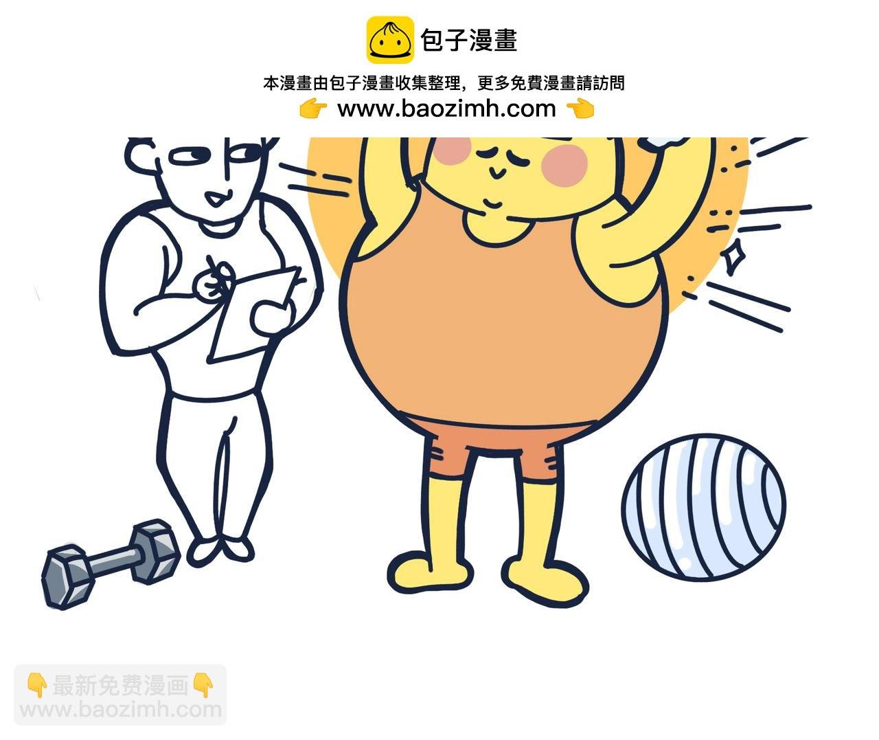 第五话：蛋总登场！
