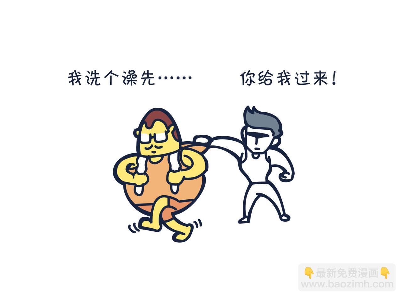 第五话：蛋总登场！