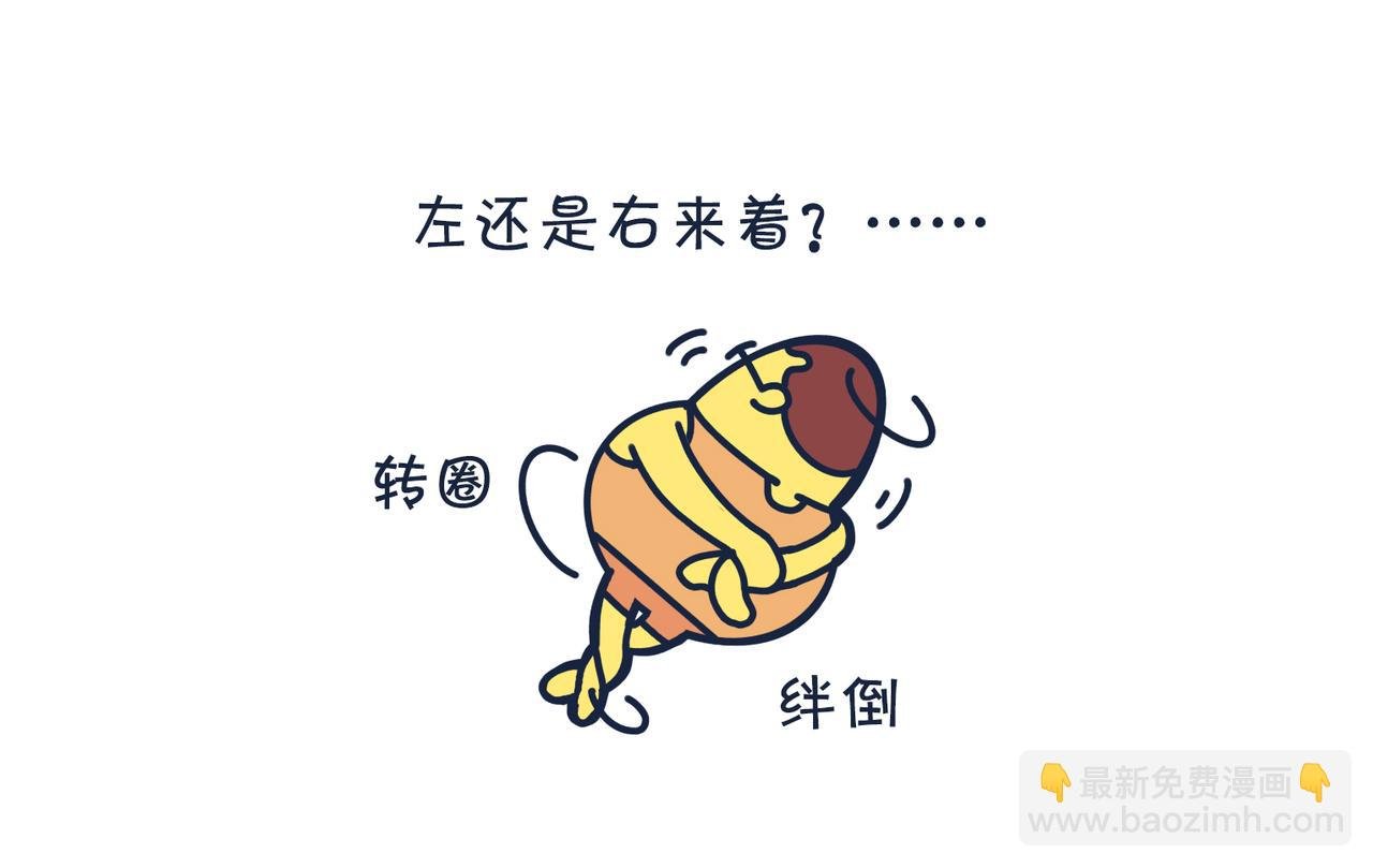 第五话：蛋总登场！