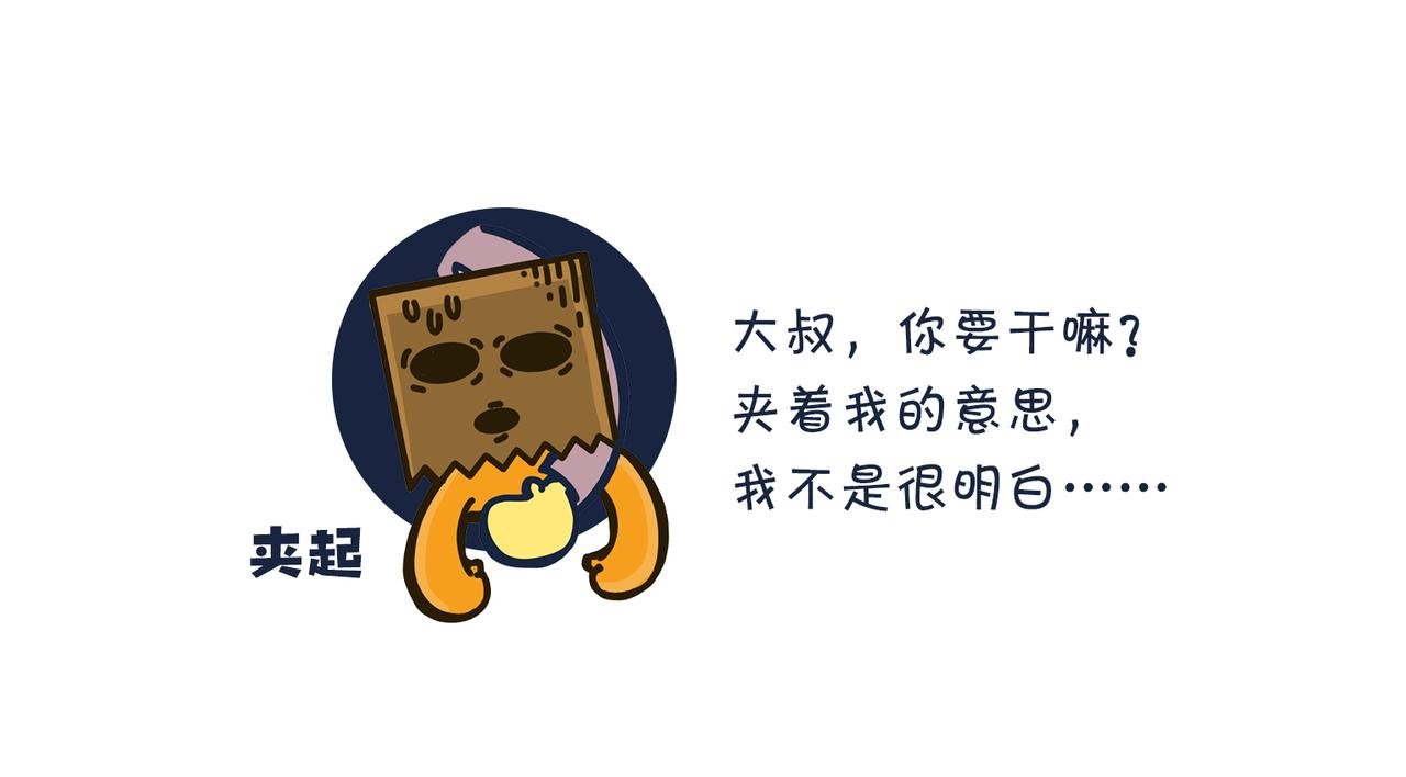 第五话：蛋总登场！