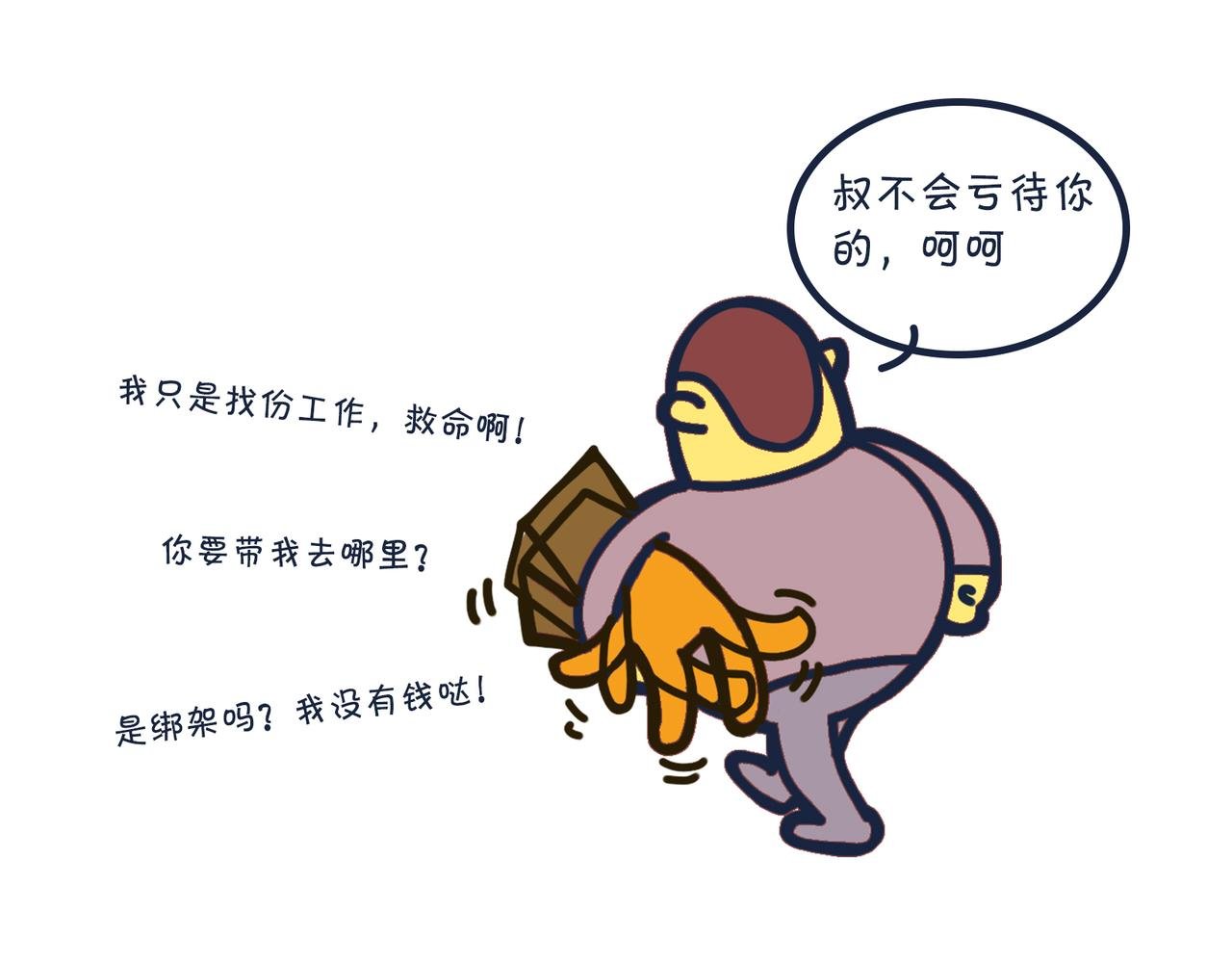 第五话：蛋总登场！