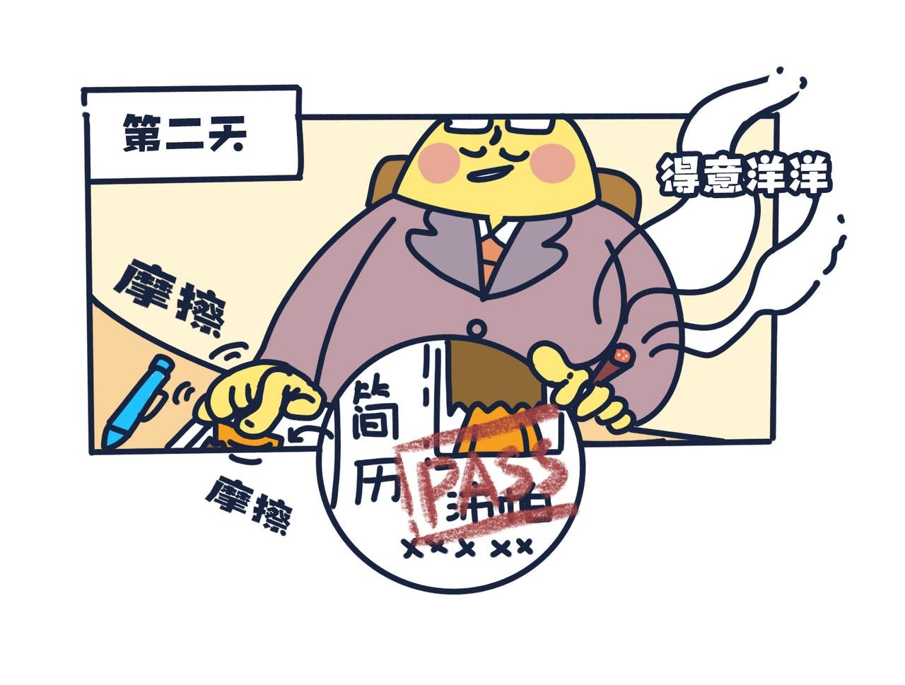 第五话：蛋总登场！