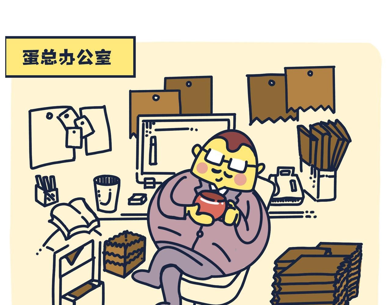 第五话：蛋总登场！