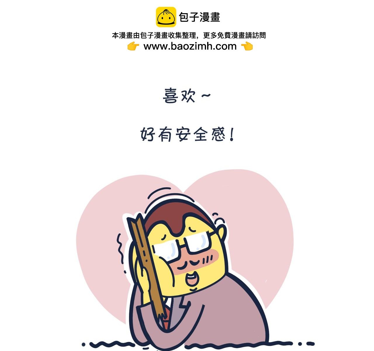 第五话：蛋总登场！