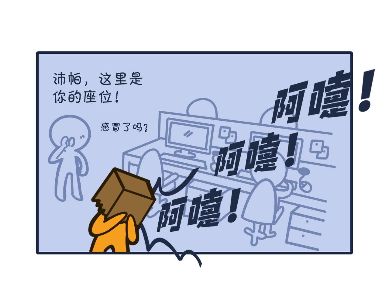 第五话：蛋总登场！