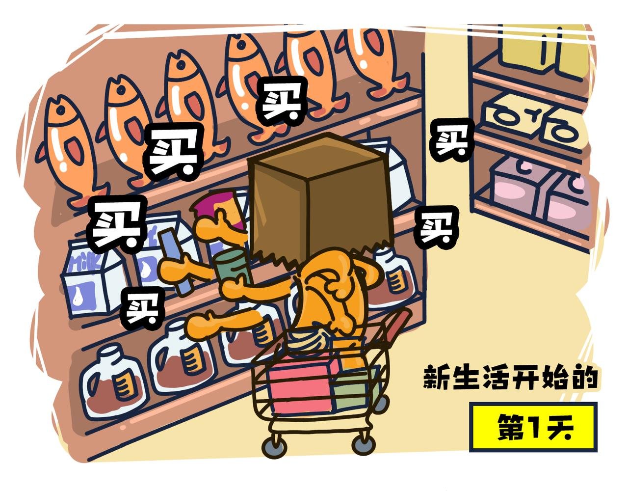 第四话：为穷放个彩虹屁