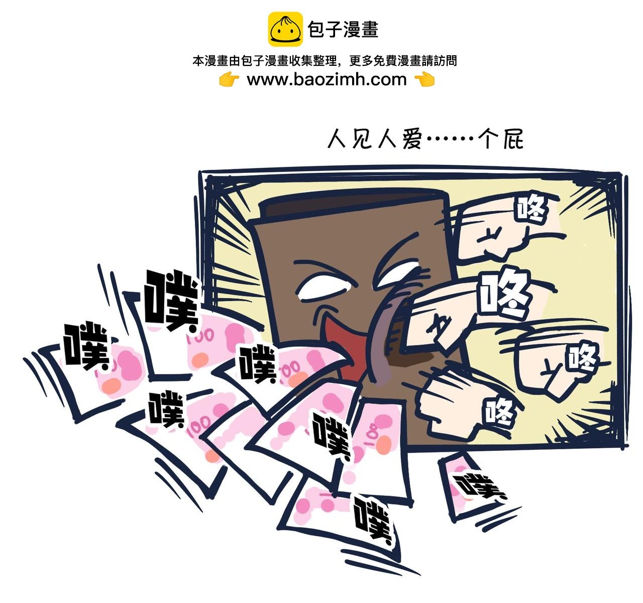 第四话：为穷放个彩虹屁