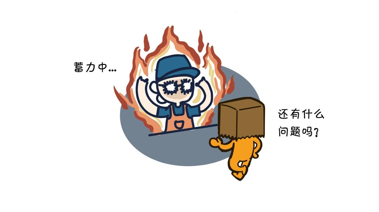 第四话：为穷放个彩虹屁