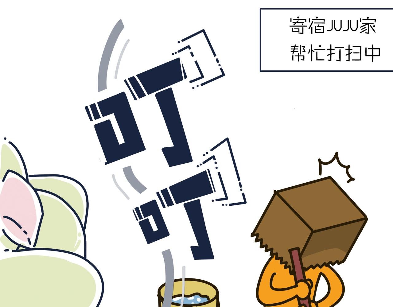 第三话：栖身在弄堂