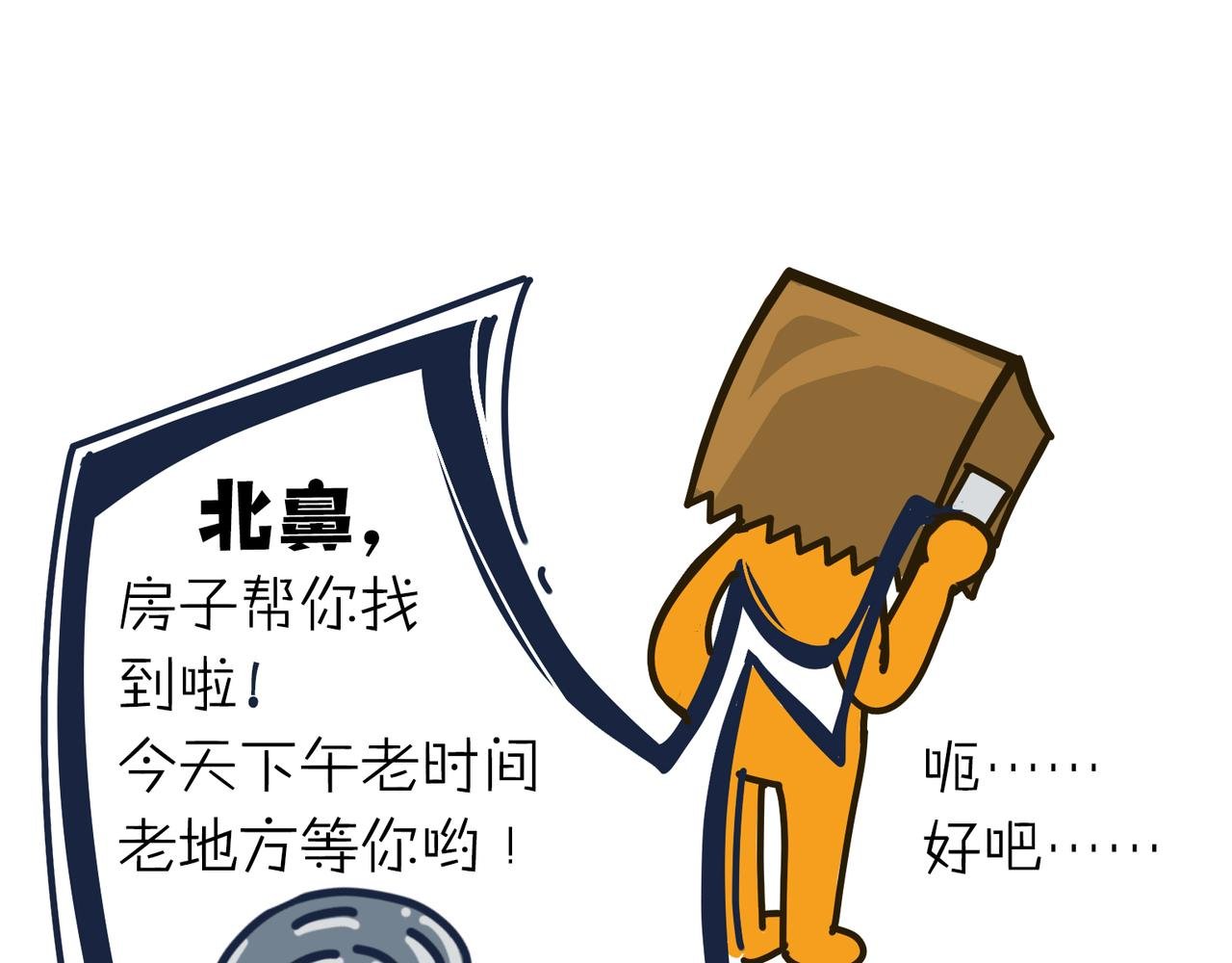 第三话：栖身在弄堂