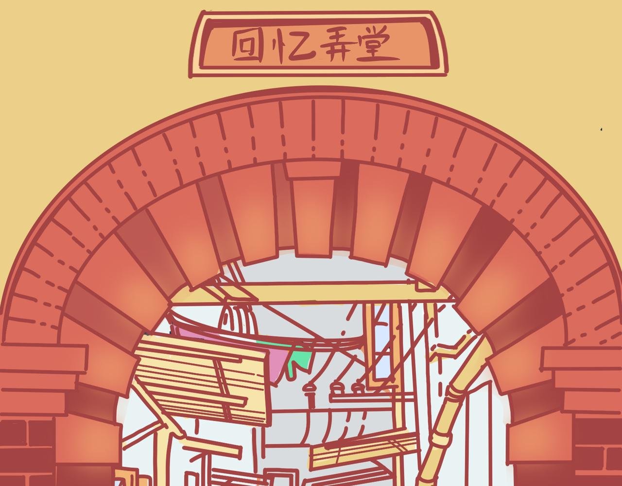 第三话：栖身在弄堂