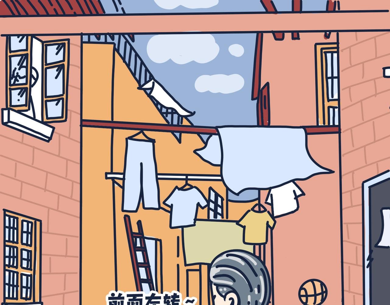 第三话：栖身在弄堂