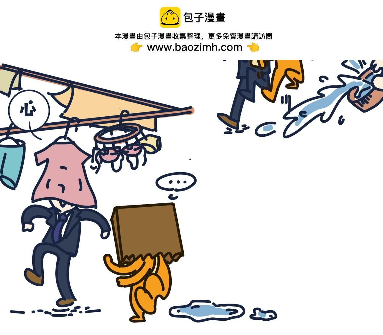 第三话：栖身在弄堂