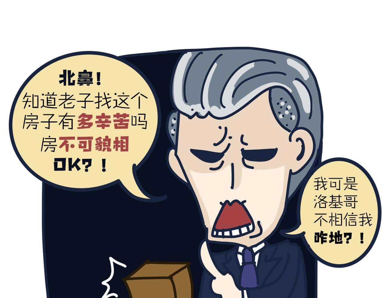 第三话：栖身在弄堂