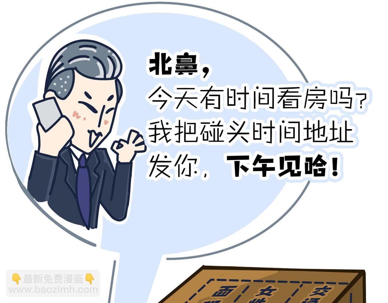 第二话：挑战心理的状况百出！