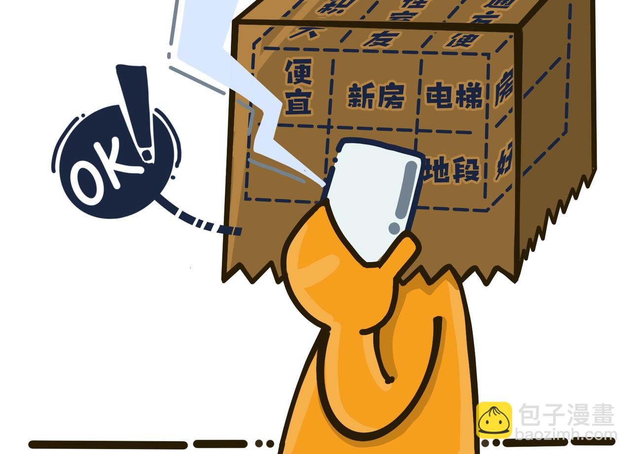 第二话：挑战心理的状况百出！