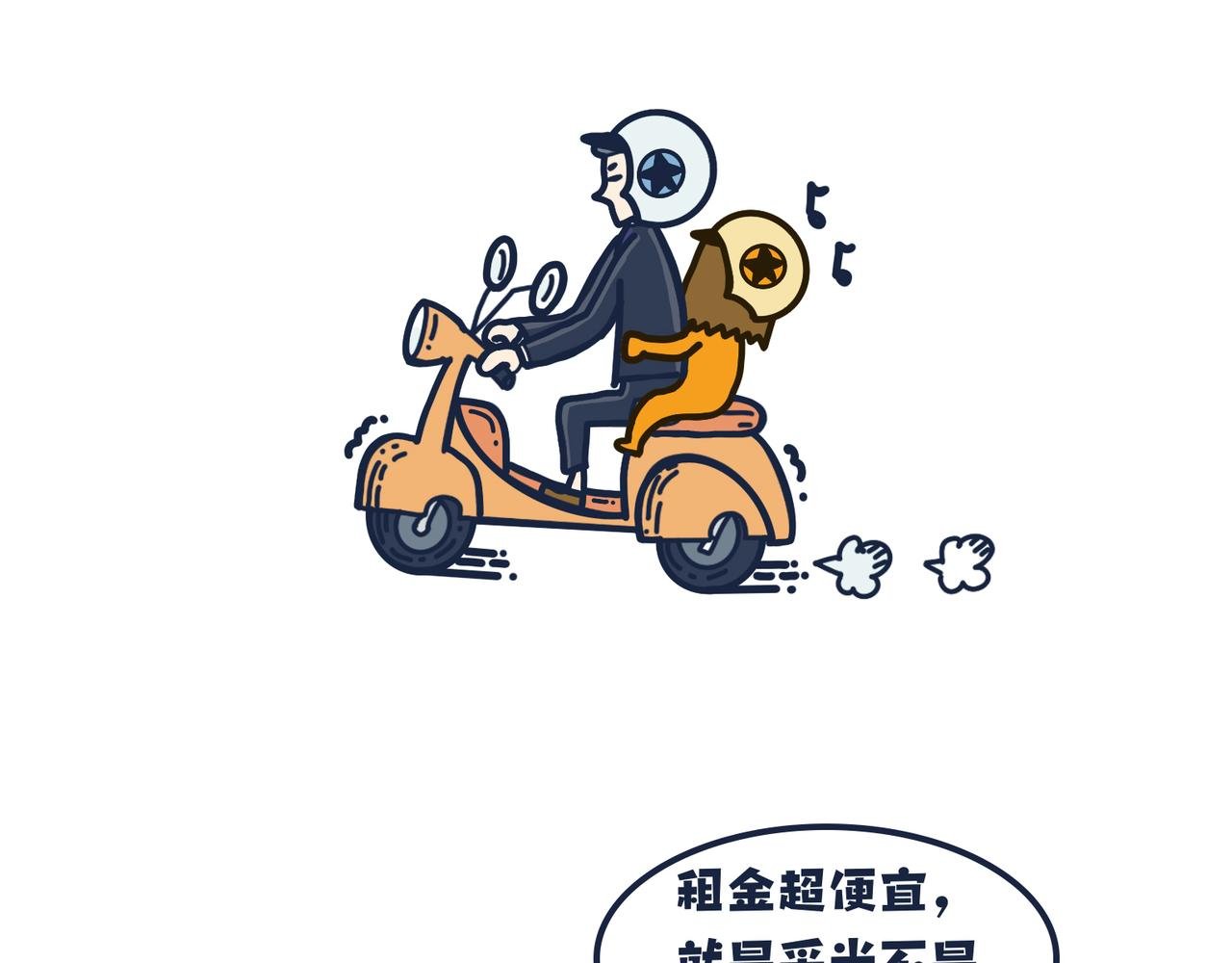 第二话：挑战心理的状况百出！