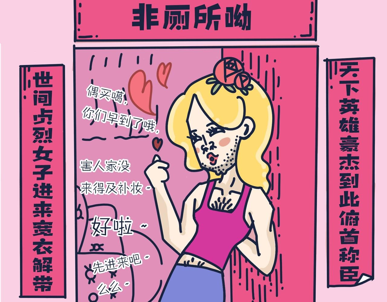 第二话：挑战心理的状况百出！