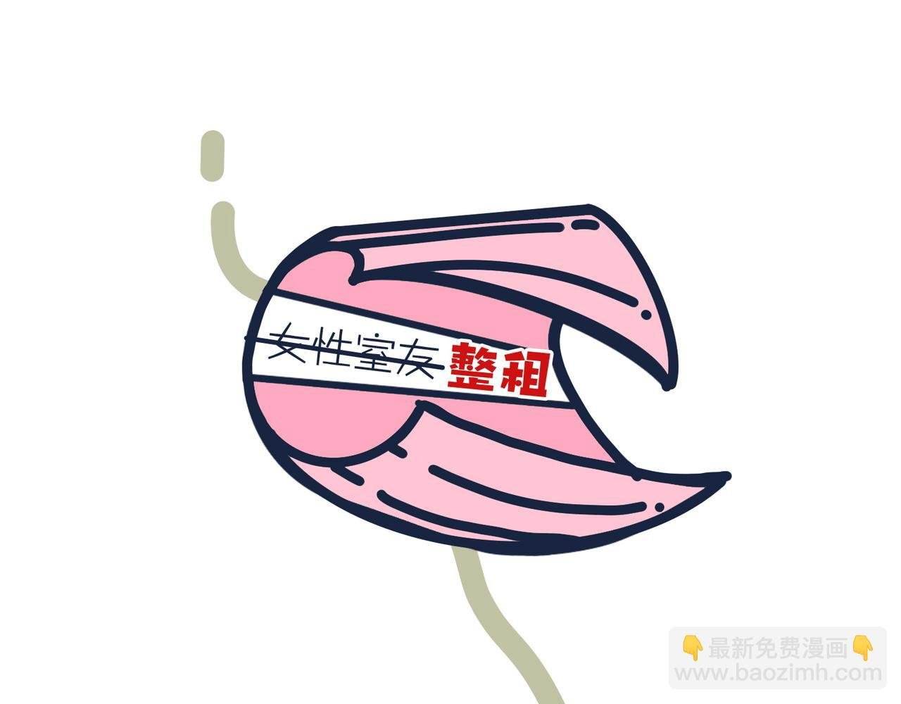 第二话：挑战心理的状况百出！