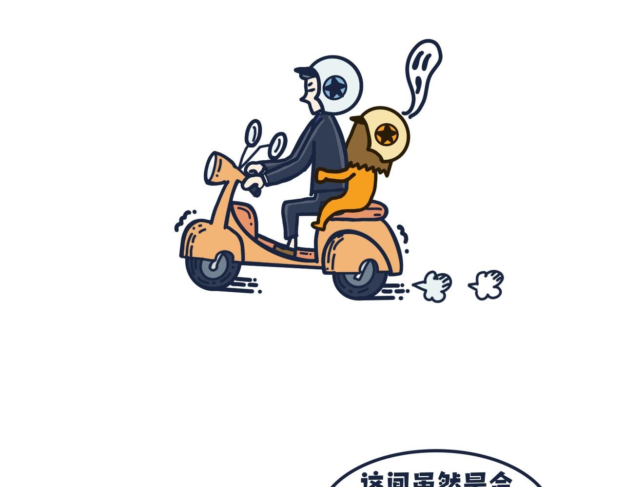 第二话：挑战心理的状况百出！