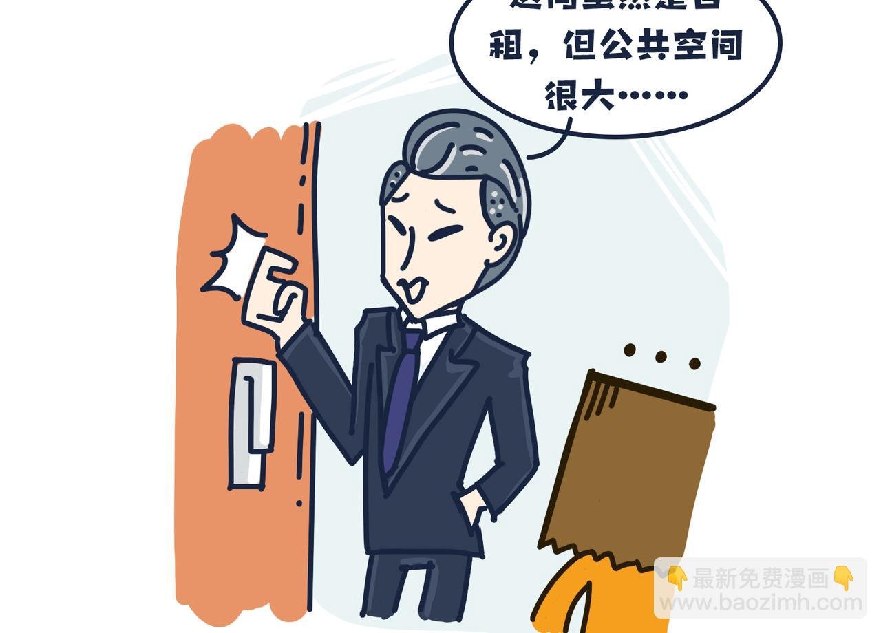 第二话：挑战心理的状况百出！