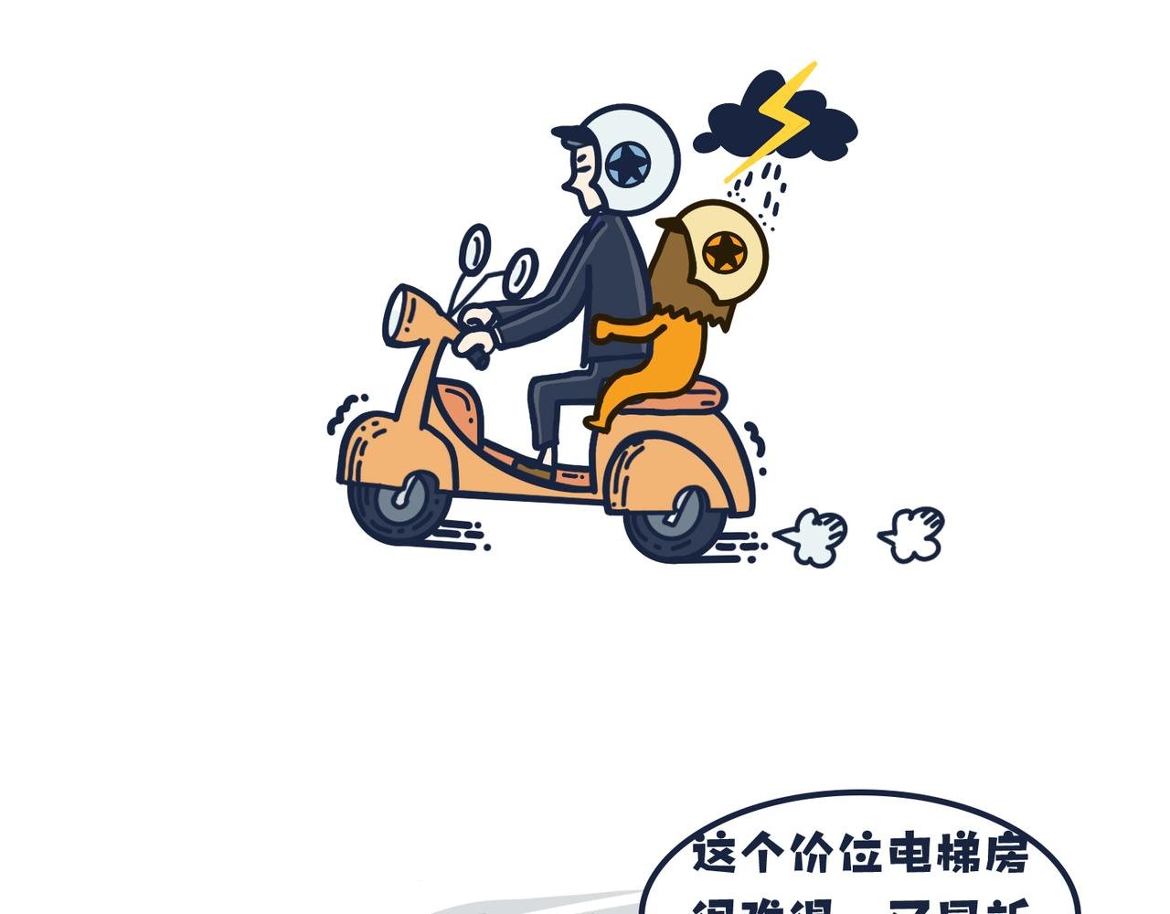 第二话：挑战心理的状况百出！