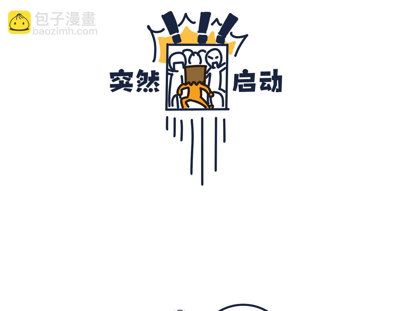 第二话：挑战心理的状况百出！