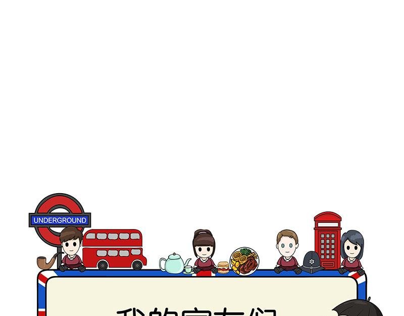 我的室友们