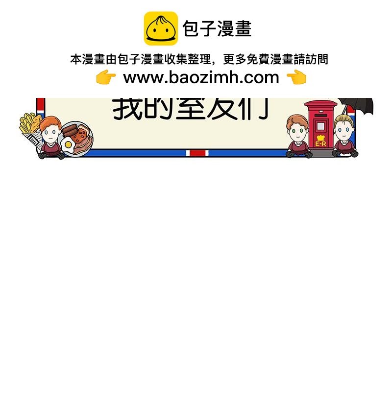我的室友们